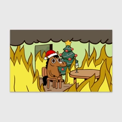 Бумага для упаковки 3D Конь среди огня - this is fine