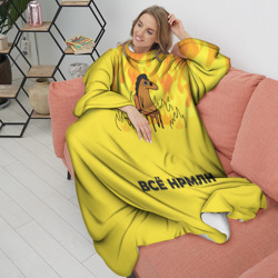 Плед с рукавами Все нормально конь в огне - фото 2