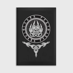 Ежедневник Лапа волка в кельтском стиле