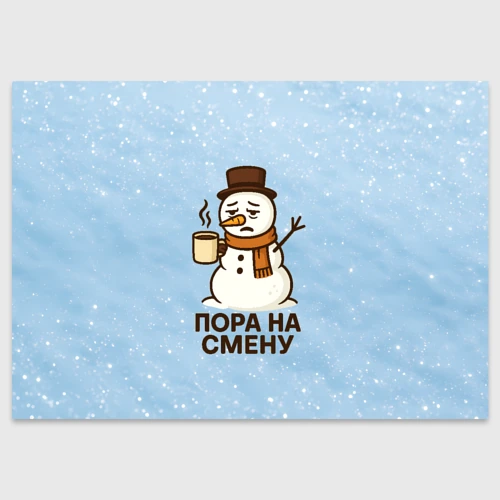 Поздравительная открытка Грустный снеговик - пора на смену