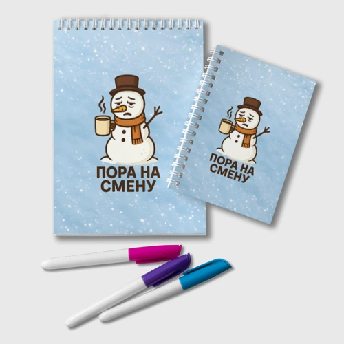 Блокнот Грустный снеговик - пора на смену