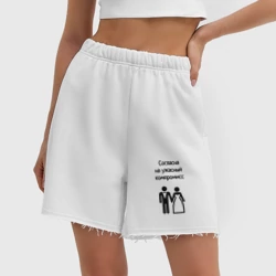 Женские шорты oversize футер хлопок Согласна на компромисс - фото 2