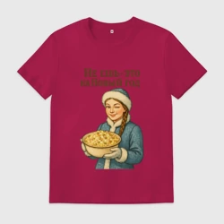 Мужская футболка хлопок Не ешь - это на Новый год - Оливье