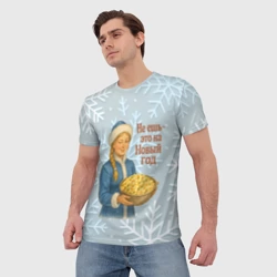Мужская футболка 3D Не ешь - это на Новый год - Снегурочка с Оливье - фото 2