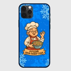 Чехол для iPhone 12 Pro Бабушка - Лучший шеф-повар года