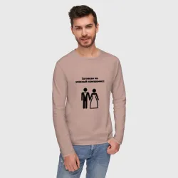 Мужской лонгслив хлопок Согласен на компромисс - фото 3