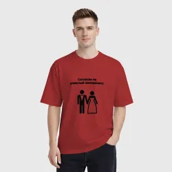 Мужская футболка хлопок Oversize Согласен на компромисс - фото 3