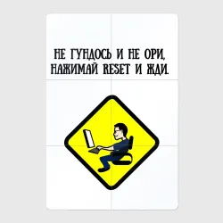 Магнитный плакат 2Х3 Админ на работе