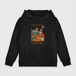 Детское худи Oversize хлопок Всеобщая мандаринизация - прикол с продавщицей СССР