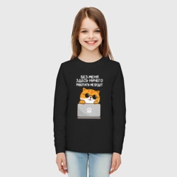 Детский лонгслив хлопок Кот - без меня тут ничего работать не будет - фото 2