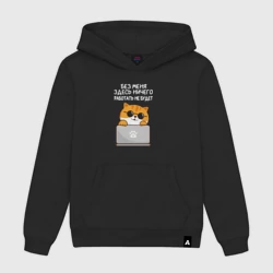 Женская толстовка хлопок Кот - без меня тут ничего работать не будет