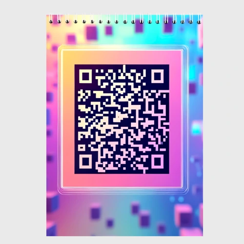 Скетчбук QR-код в радужном кубе