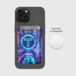 Картхолдер Magsafe магнитный Цифровой Tether сияние блокчейна - фото 2