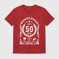 Мужская футболка хлопок 1976 год 50 лет юбилей