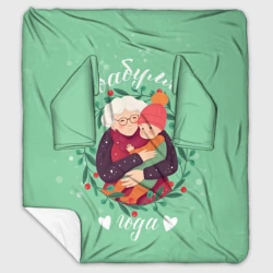 Плед с рукавами Бабуля    года