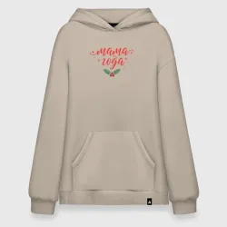 Худи SuperOversize хлопок Мама года