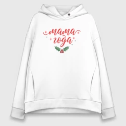 Женское худи Oversize хлопок Мама     года