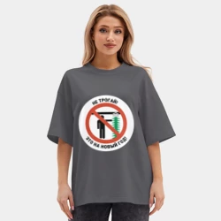 Женская футболка Oversize хлопок premium Это на новый год - запрет - фото 2