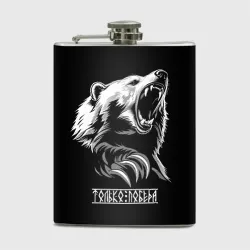 Фляга Русский медведь воин - только победа