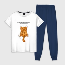 Женская пижама с белой футболкой хлопок Продержаться бы до выходных