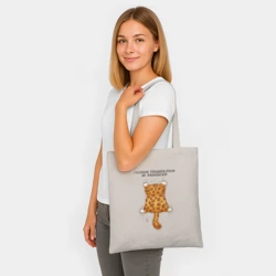 Шоппер BioNature Продержаться бы до выходных - фото 2