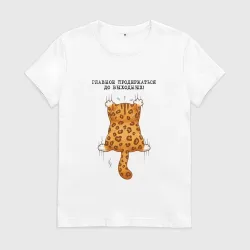 Женская футболка хлопок Продержаться бы до выходных