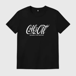 Мужская футболка хлопок Праздник к нам приходит 