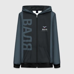 Женская толстовка 3D на молнии Валя лого спорт стиль