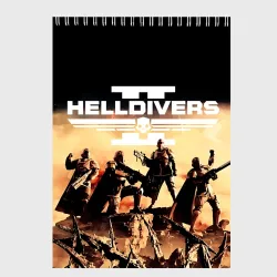 Скетчбук Helldivers адские десантники