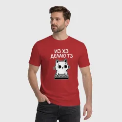Мужская футболка хлопок Из хз делаю тз - кот программист - фото 2