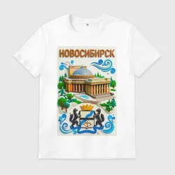 Мужская футболка хлопок Город Новосибирск