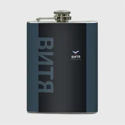 Фляга Витя лого спорт стиль