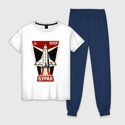 Женская пижама с белой футболкой хлопок Буран СССР космолет