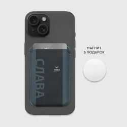 Картхолдер Magsafe магнитный Слава лого спорт стиль - фото 2