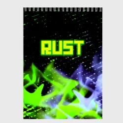 Скетчбук Rust neon flame