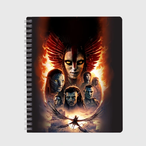 Тетрадь Avatar 3