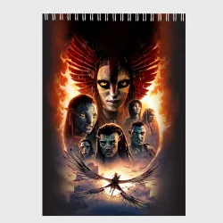 Скетчбук Avatar 3