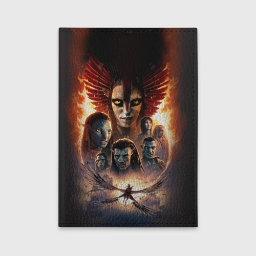 Обложка для автодокументов Avatar 3
