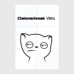 Магнитный плакат 2Х3 Глючное настроение