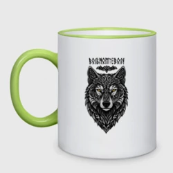 Кружка двухцветная Вольный волк в узорах - вольному воля