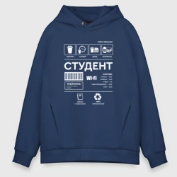 Мужское худи Oversize хлопок Характеристика студента
