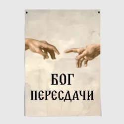 Постер Студент бог пересдачи 