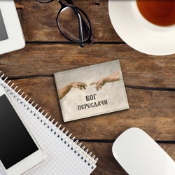 Обложка для студенческого билета Студент бог пересдачи  - фото 2