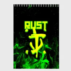 Скетчбук RUST кислотный огонь