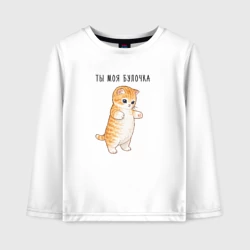 Детский лонгслив хлопок Ты моя булочка