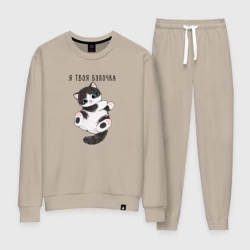 Женский костюм хлопок Булочка твоя