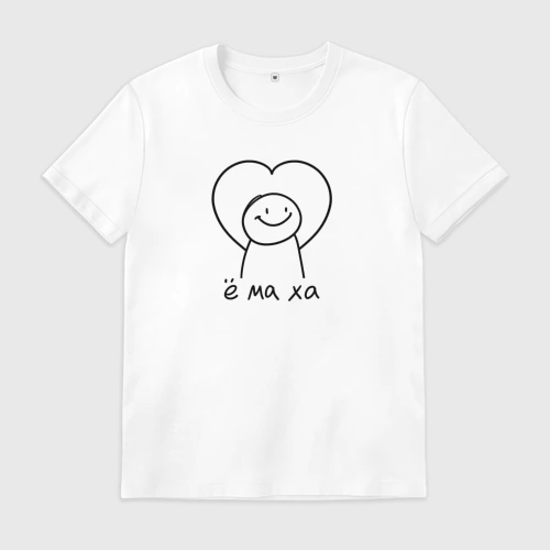Мужская футболка хлопок Ё ма ха