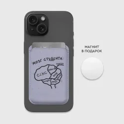 Картхолдер Magsafe магнитный Схема мозга - фото 2