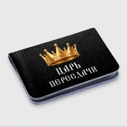 Картхолдер с принтом Царь пересдачи - корона