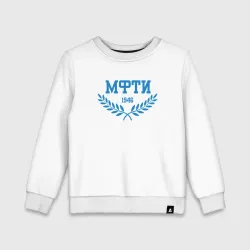 Детский свитшот хлопок Мфти - МСК